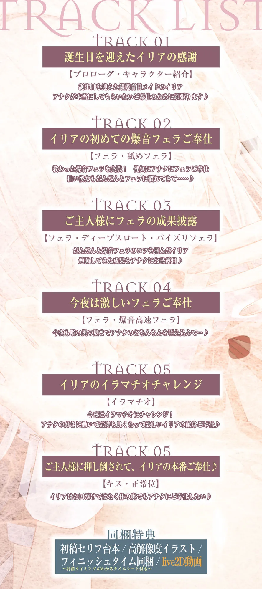 【無料エロ漫画・同人】★Live2D同梱★【フェラ特化】銀髪盲目メイドのお口ご奉仕  〜ご主人様のためにどんなに下品で激しいフェラでも頑張ります♪〜-6枚目