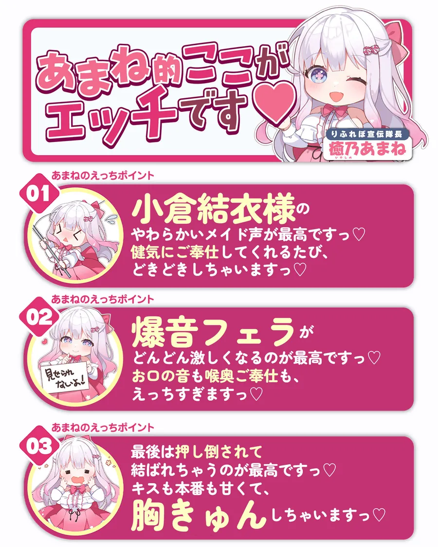 【無料エロ漫画・同人】★Live2D同梱★【フェラ特化】銀髪盲目メイドのお口ご奉仕  〜ご主人様のためにどんなに下品で激しいフェラでも頑張ります♪〜-7枚目