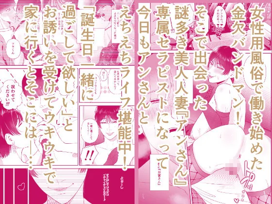【無料エロ漫画・同人】マゾが大好物な人妻と子作り3P交尾。-0枚目