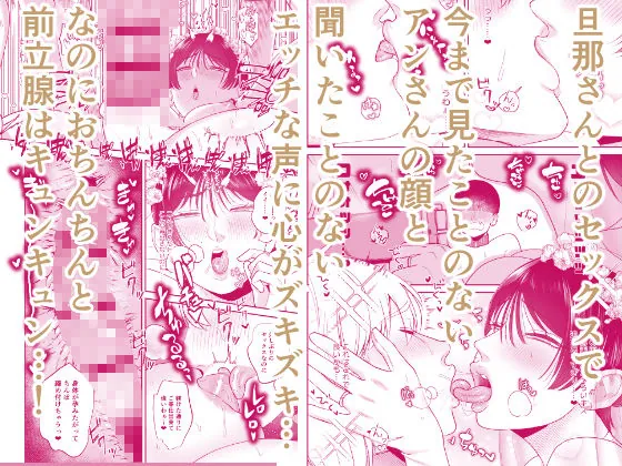 【無料エロ漫画・同人】マゾが大好物な人妻と子作り3P交尾。-2枚目