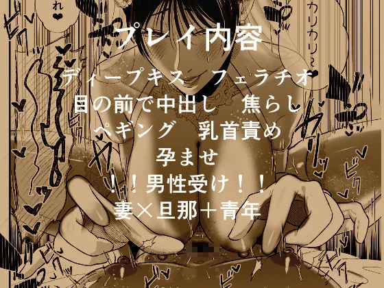 【無料エロ漫画・同人】マゾが大好物な人妻と子作り3P交尾。-5枚目