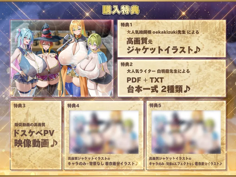 【無料エロ漫画・同人】【7時間半×4人母乳ハーレム×ダメダメヒロイン】〜 孕ませダンジョン 〜 優秀な冒険者のボクの…子種に群がり孕む！？…4人のドスケベ爆乳ダメヒロインズたち…♪-7枚目