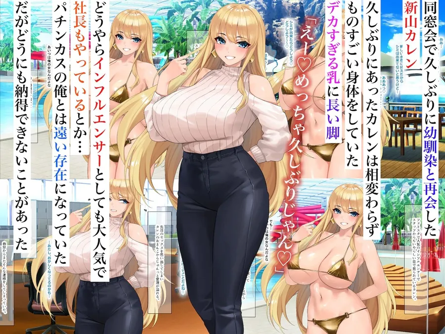 【無料エロ漫画・同人】インフルエンサーで社長の幼馴染がエロいことに興味がないとか言うので-0枚目