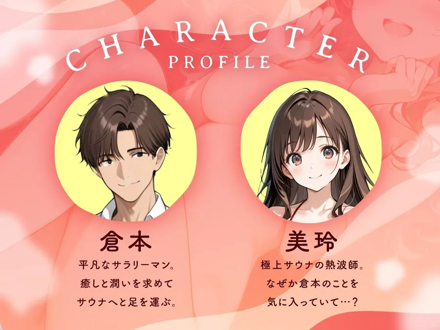 【無料エロ漫画・同人】巨乳美女熱波師が裸でサービスしてくれるプライベートサウナ行ってみた-0枚目