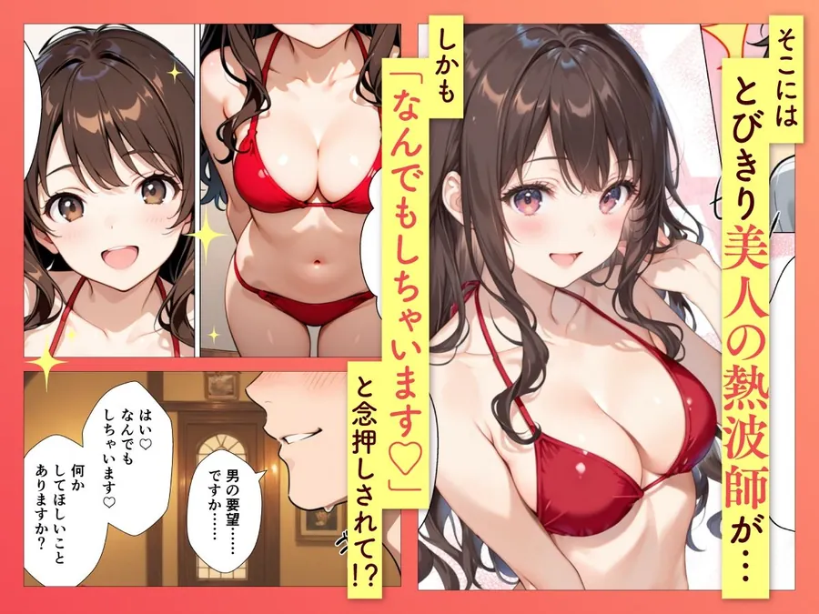 【無料エロ漫画・同人】巨乳美女熱波師が裸でサービスしてくれるプライベートサウナ行ってみた-3枚目