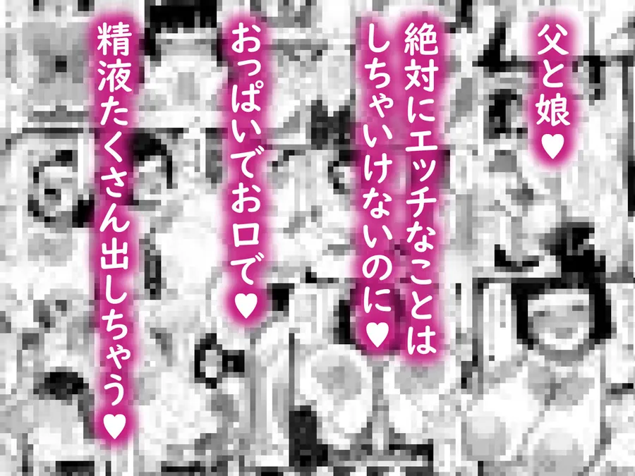 【無料エロ漫画・同人】魔法少女になったデカパイの娘に魔力補給として毎日精液を搾り取られる話-3枚目