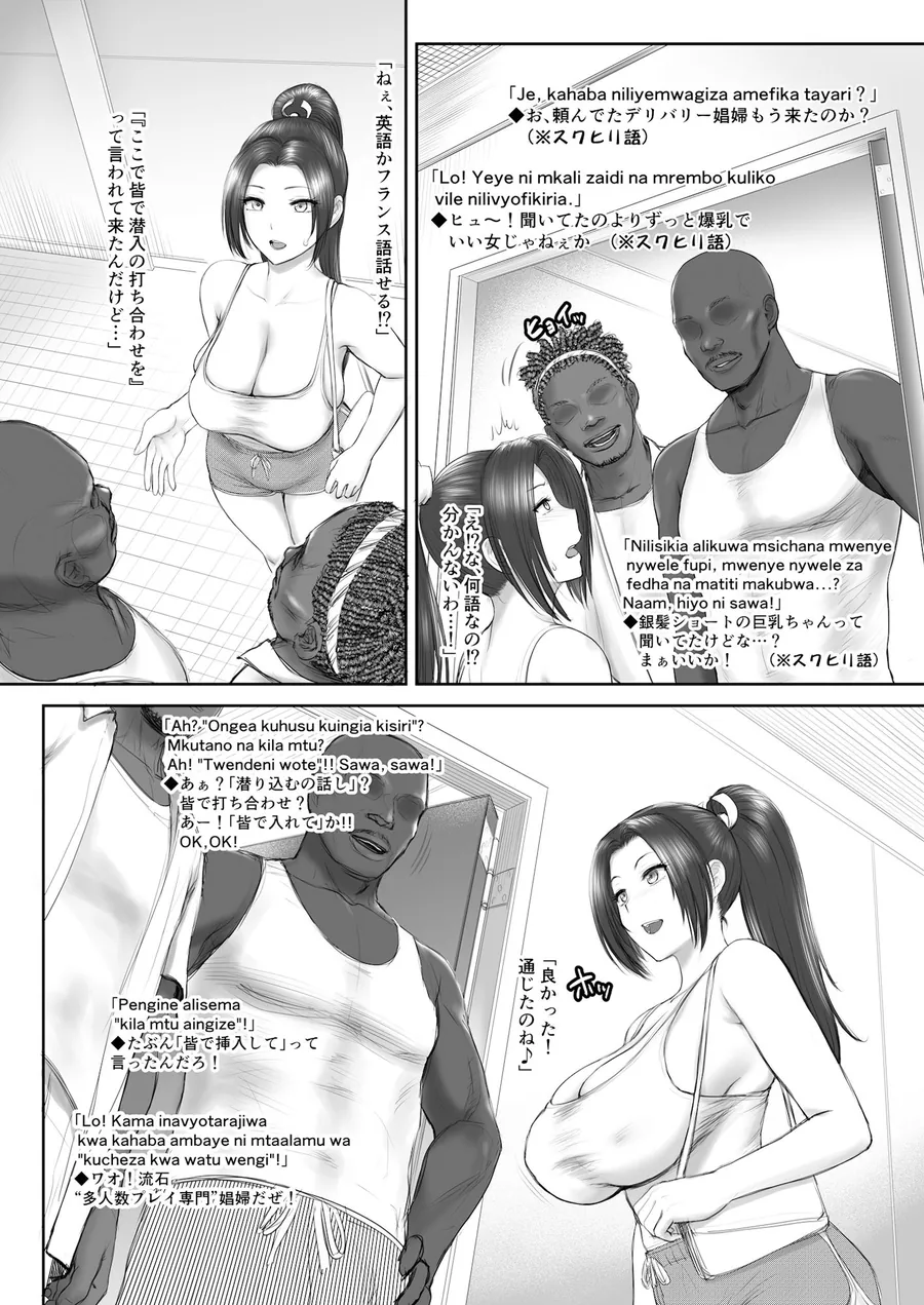 【無料エロ漫画・同人】舞ちゃん vs BBC-2枚目