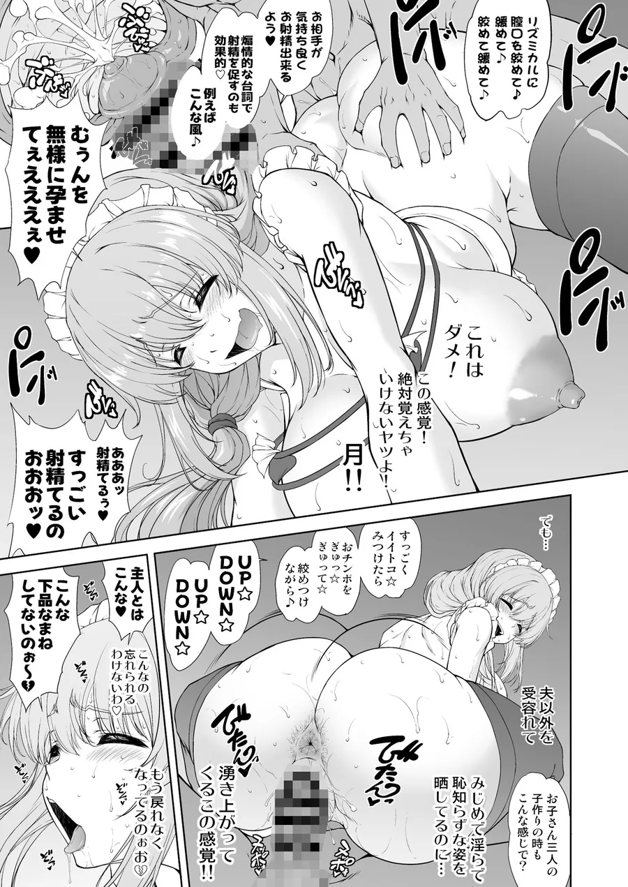 【無料エロ漫画・同人】騙され主婦はドスケベ裏配信で生き恥晒して頑張りたい！お宅訪問！実践種付編-3枚目