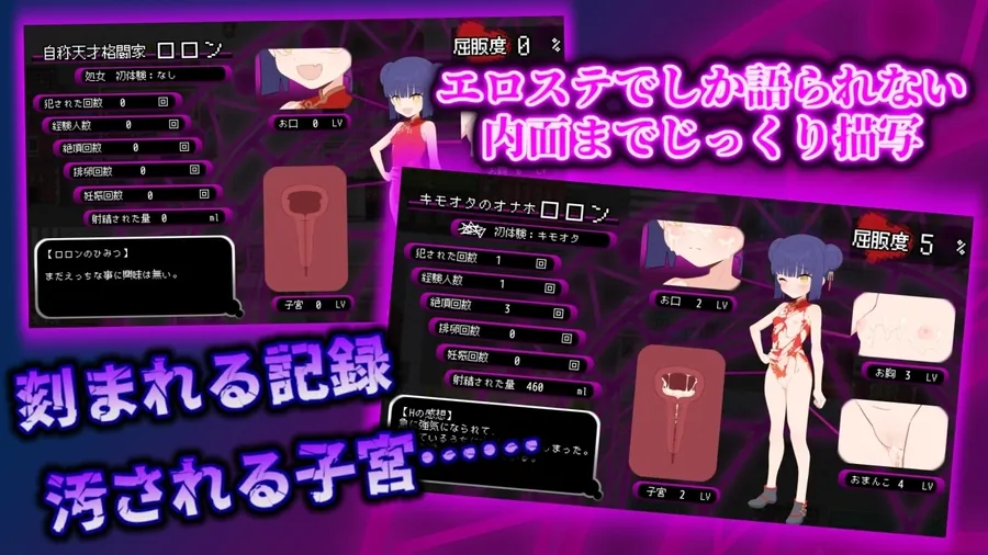 【無料エロ漫画・同人】【スマホ版】屈辱受精ロロン～ボテ堕ち屈服宣言まであとX日～-2枚目