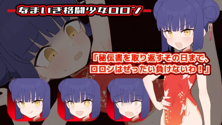 【無料エロ漫画・同人】【スマホ版】屈辱受精ロロン～ボテ堕ち屈服宣言まであとX日～-3枚目