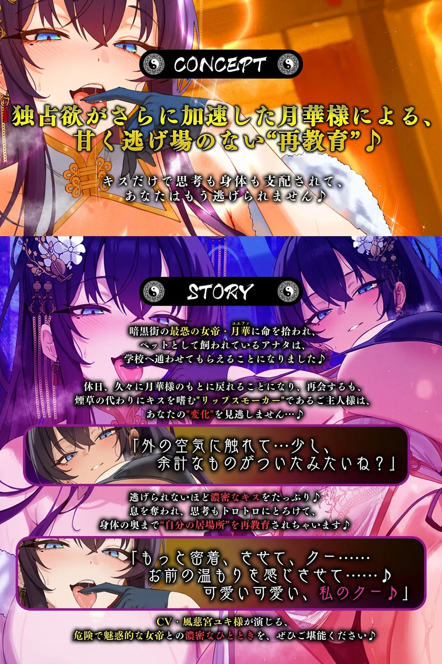 【無料エロ漫画・同人】苦しかったらイってね?〜女帝・月華様による、激重すぎ独占欲×酸欠ベロチューで窒息寸前バグイキ射精+チン褒めよしよしで従順ちんちんに調教されちゃう俺～《早期特典》-2枚目