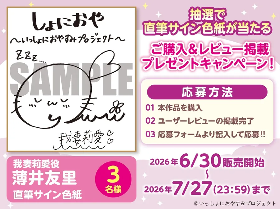 【無料エロ漫画・同人】【CV:薄井友里】しょにおや!～いっしょにおやすみプロジェクト～ 莉愛のなりきり甘やかし、体験してみる?【内緒のコスプレASMR】-2枚目