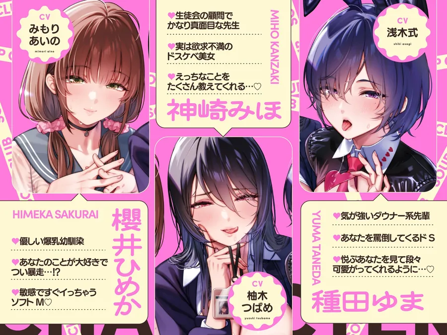 【無料エロ漫画・同人】【新作3本立て！】先生×先輩×幼馴染ソープ部爆誕！！竿役に抜擢された僕は毎日彼女らのドスケベ奉仕の練習台に…【10日間限定特典付き❗2026年7月8日23:59まで】-0枚目