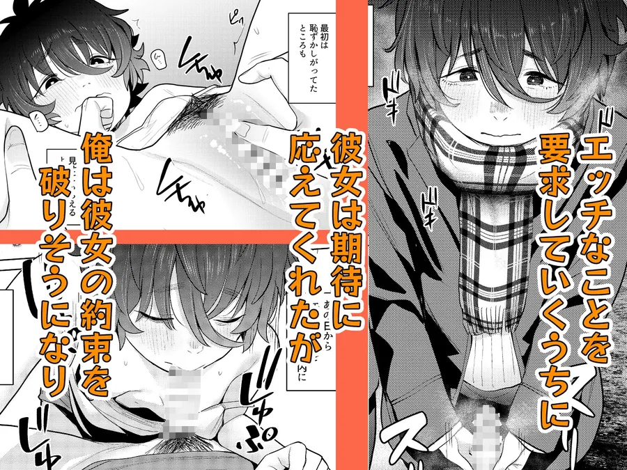 【無料エロ漫画・同人】僕は好きかわからない。-2枚目