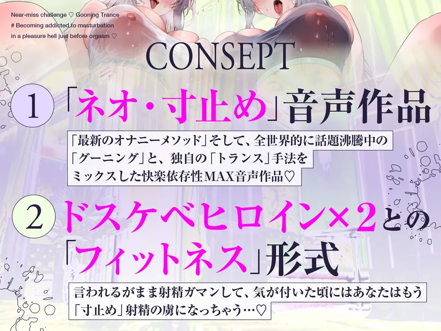 【無料エロ漫画・同人】【寸止め×トランス】寸止めチャレンジ♡グーニングトランス#イク寸前の快楽地獄でセンズリ中毒になっちゃう♡-3枚目
