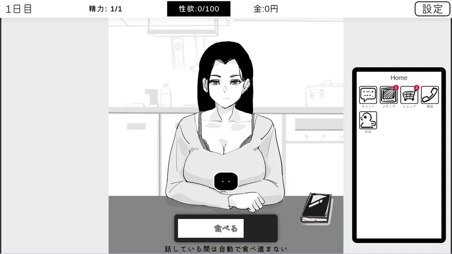 【無料エロ漫画・同人】ニートの俺は見ていることしか出来ない-0枚目
