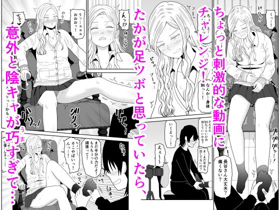 【無料エロ漫画・同人】弱小配信者に騙されたJKインフルエンサー！エロ企画でお蔵入りに！？-2枚目