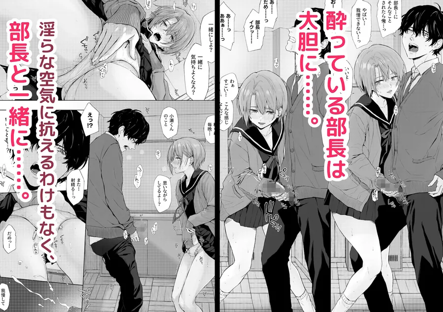 【無料エロ漫画・同人】二人きりの部活動-3枚目