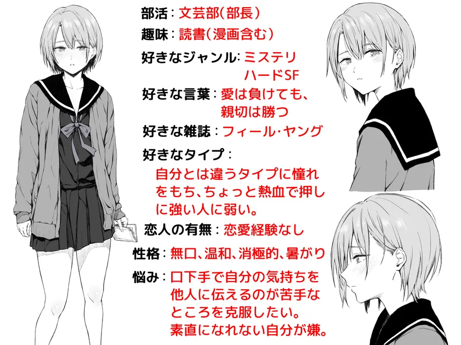 【無料エロ漫画・同人】二人きりの部活動-8枚目