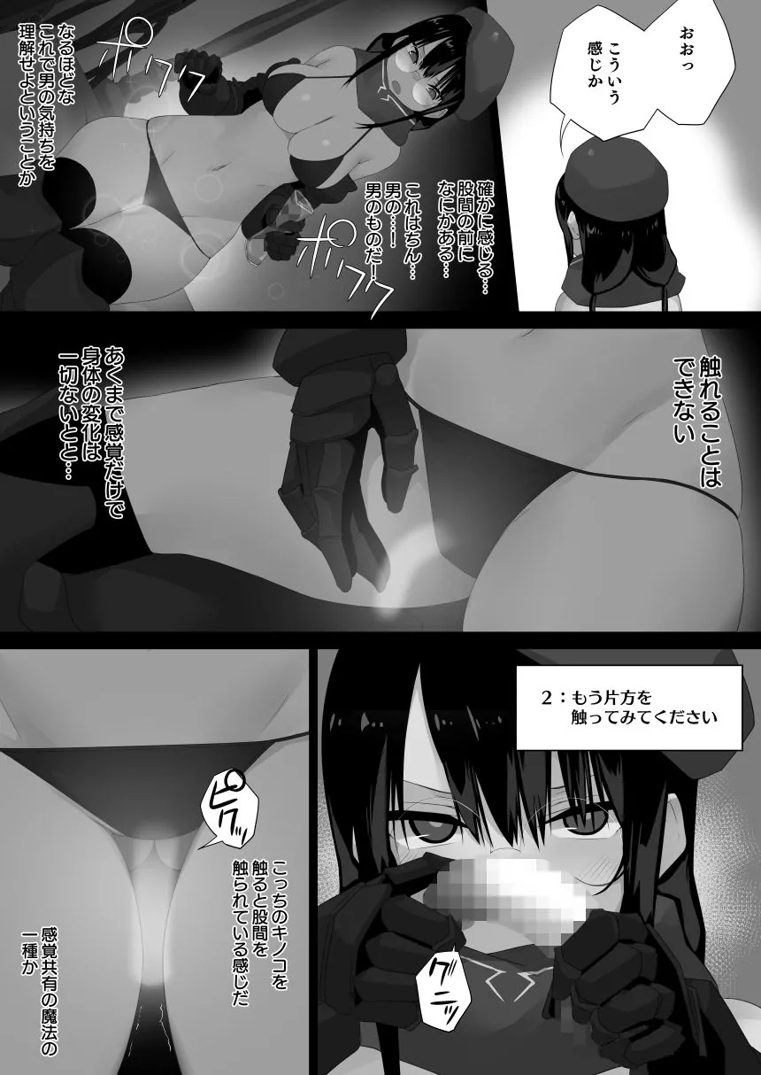 【無料エロ漫画・同人】フタマタキノコ女冒険者リーダー編-2枚目