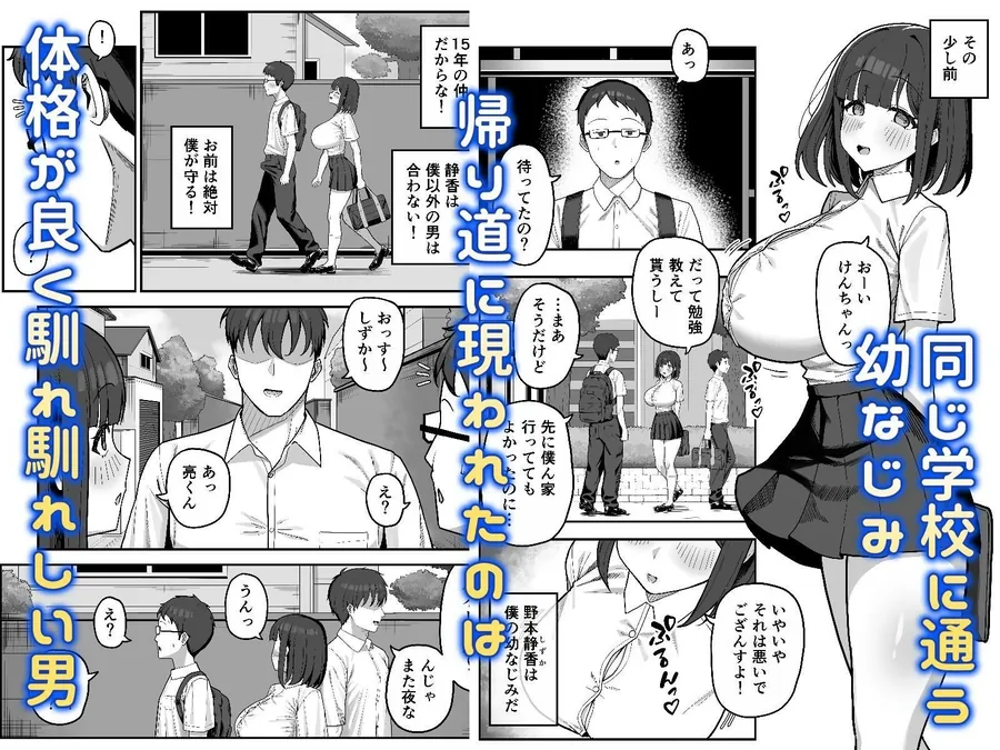【無料エロ漫画・同人】頭のゆるい幼なじみがヤリチン男に孕まされるまで-0枚目
