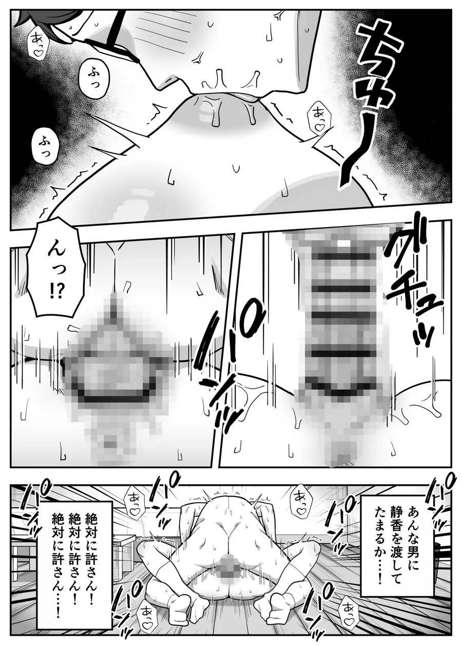【無料エロ漫画・同人】頭のゆるい幼なじみがヤリチン男に孕まされるまで-8枚目