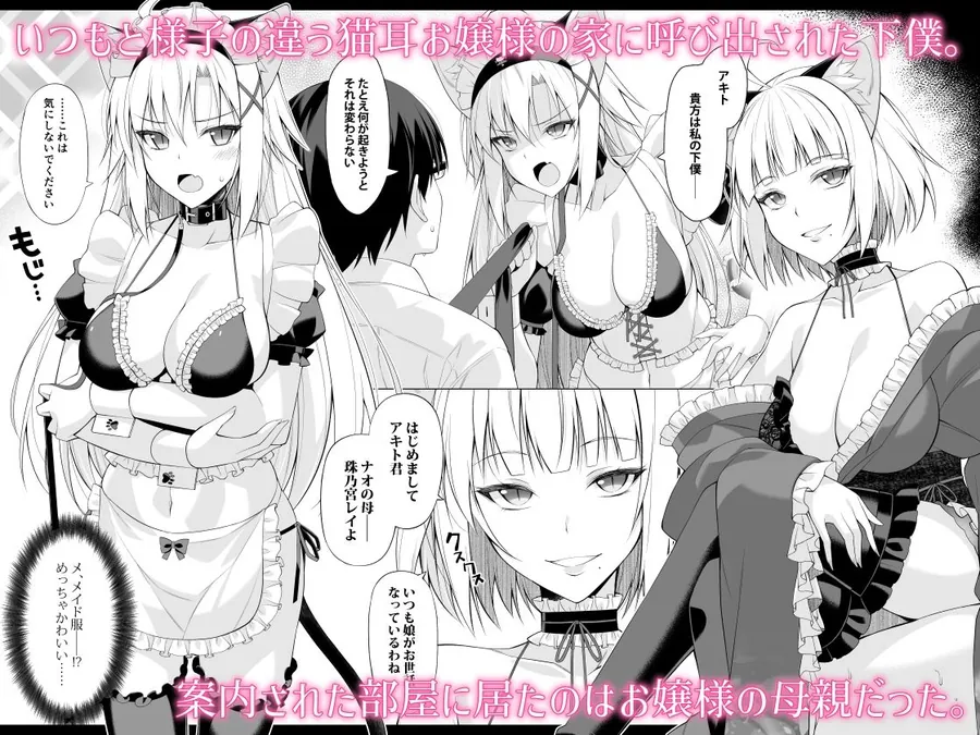 【無料エロ漫画・同人】ねことげぼくVI-0枚目