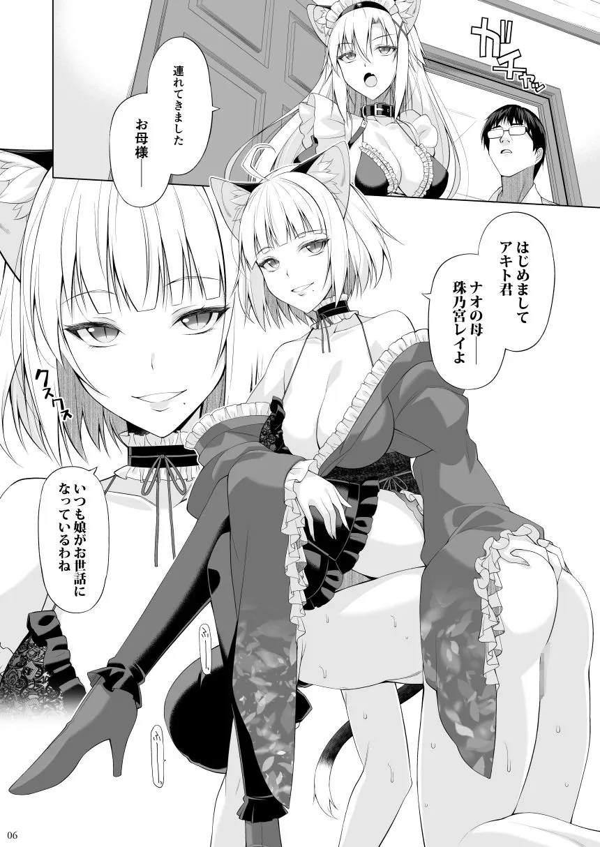 【無料エロ漫画・同人】ねことげぼくVI-3枚目