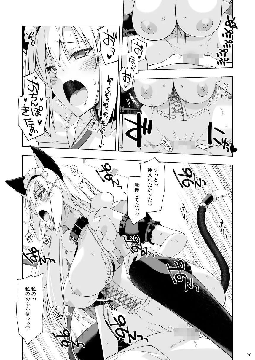 【無料エロ漫画・同人】ねことげぼくVI-5枚目