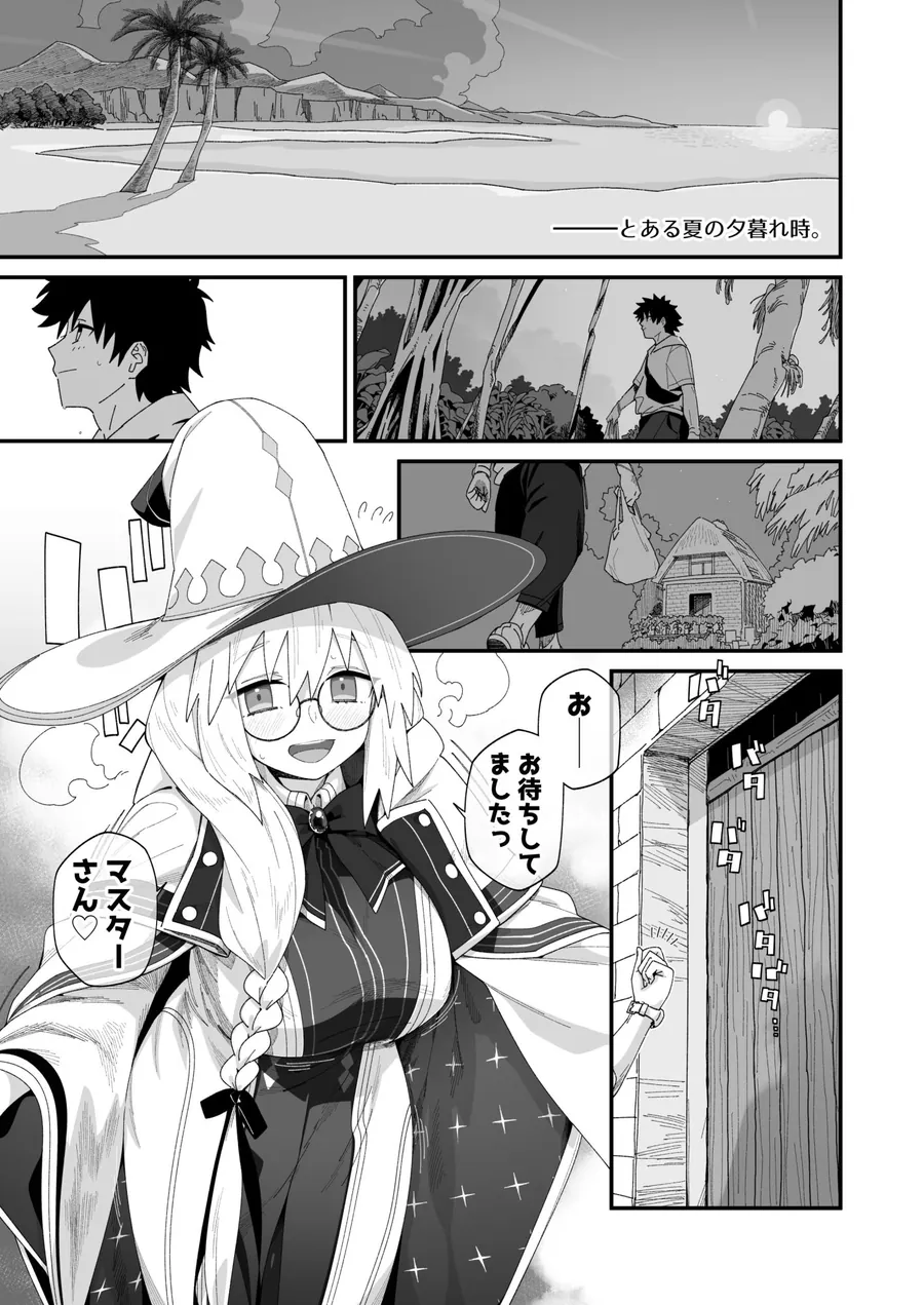 【無料エロ漫画・同人】トネリコと。-1枚目
