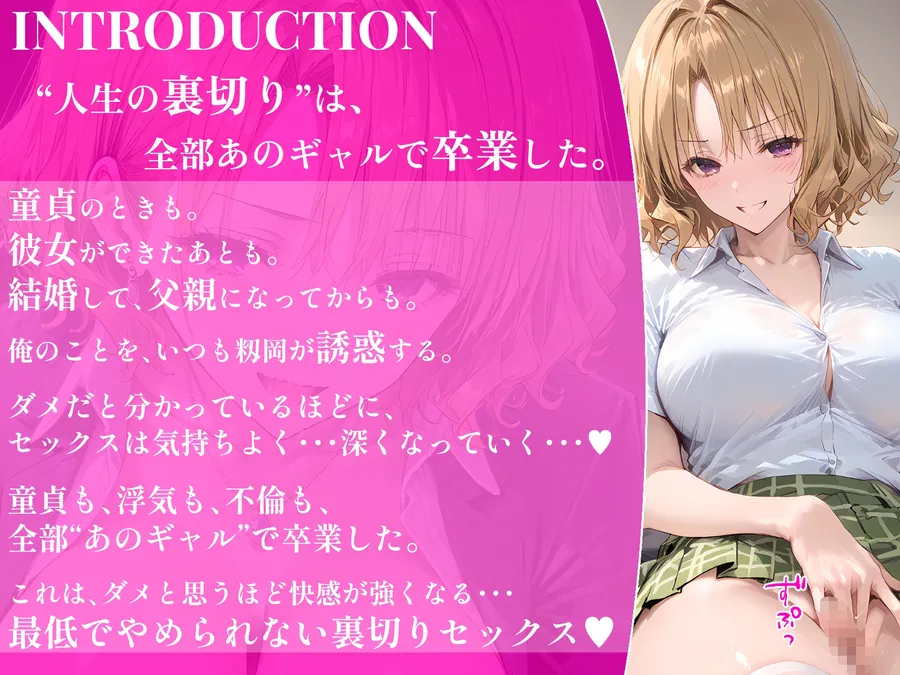 【無料エロ漫画・同人】【漫画】籾岡●紗から浮気セックスに誘惑されまくる話〜童貞も浮気も不倫も、全部、あのギャルで卒業した〜-0枚目