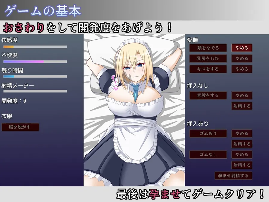 【無料エロ漫画・同人】お屋敷メイド妊娠計画～お嬢様の代わりに私を抱きなさい！～-1枚目
