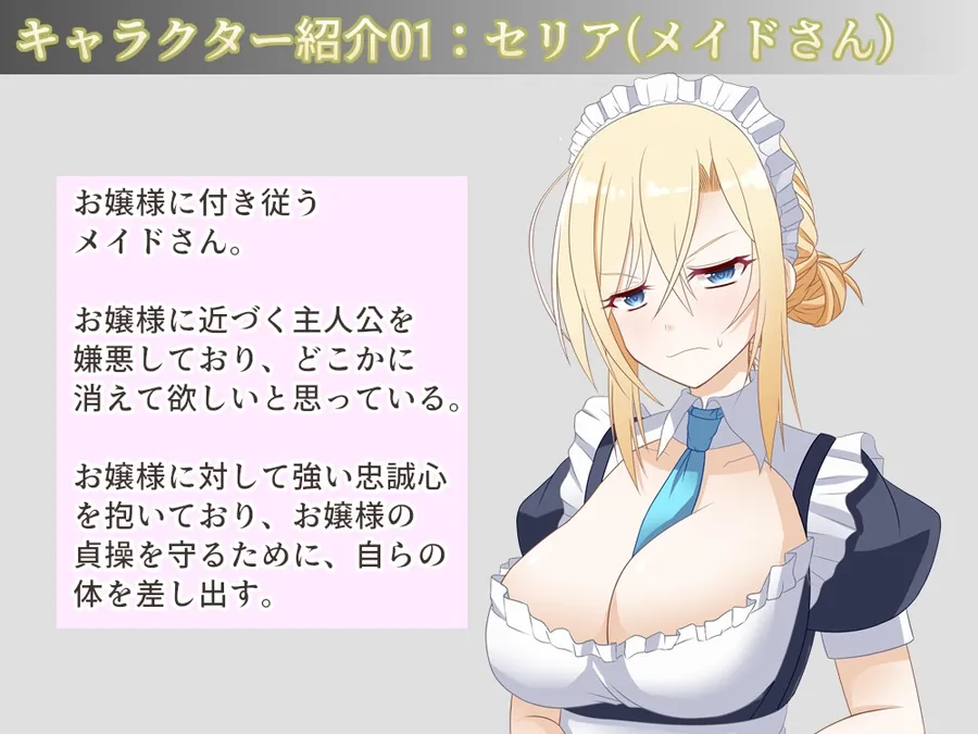 【無料エロ漫画・同人】お屋敷メイド妊娠計画～お嬢様の代わりに私を抱きなさい！～-5枚目
