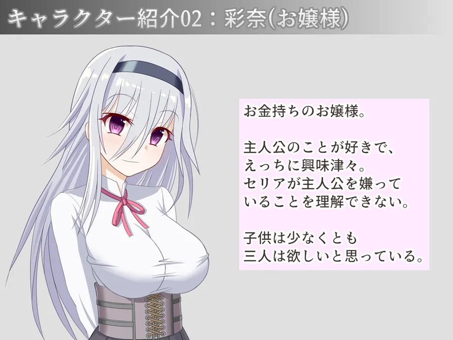 【無料エロ漫画・同人】お屋敷メイド妊娠計画～お嬢様の代わりに私を抱きなさい！～-6枚目
