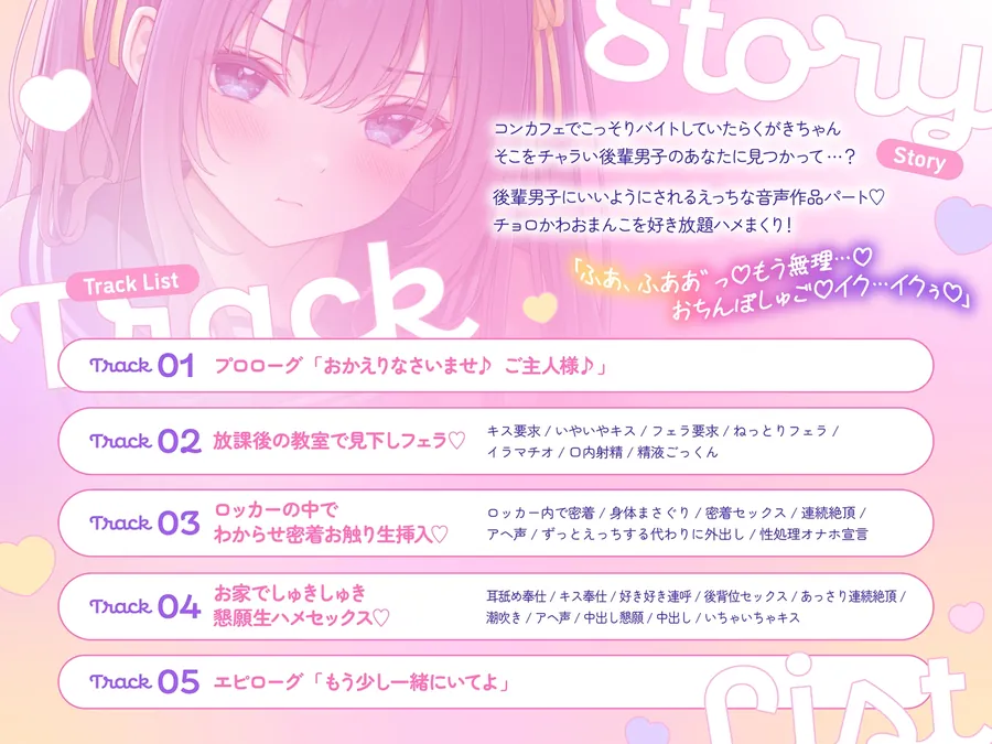 【無料エロ漫画・同人】【ASMR&Live2Dアニメ】らくがきちゃんを分からせたい！～生イキでツンデレな先輩が堕ちるまで～-2枚目