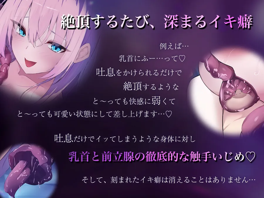 【無料エロ漫画・同人】【催 眠】不可逆的イキ癖刻印―イけばイクほど快感に弱くなる―巨大モン娘の溺愛ずぶずぶ触手レ○プ【ドライオーガズム/メスイキ】-0枚目