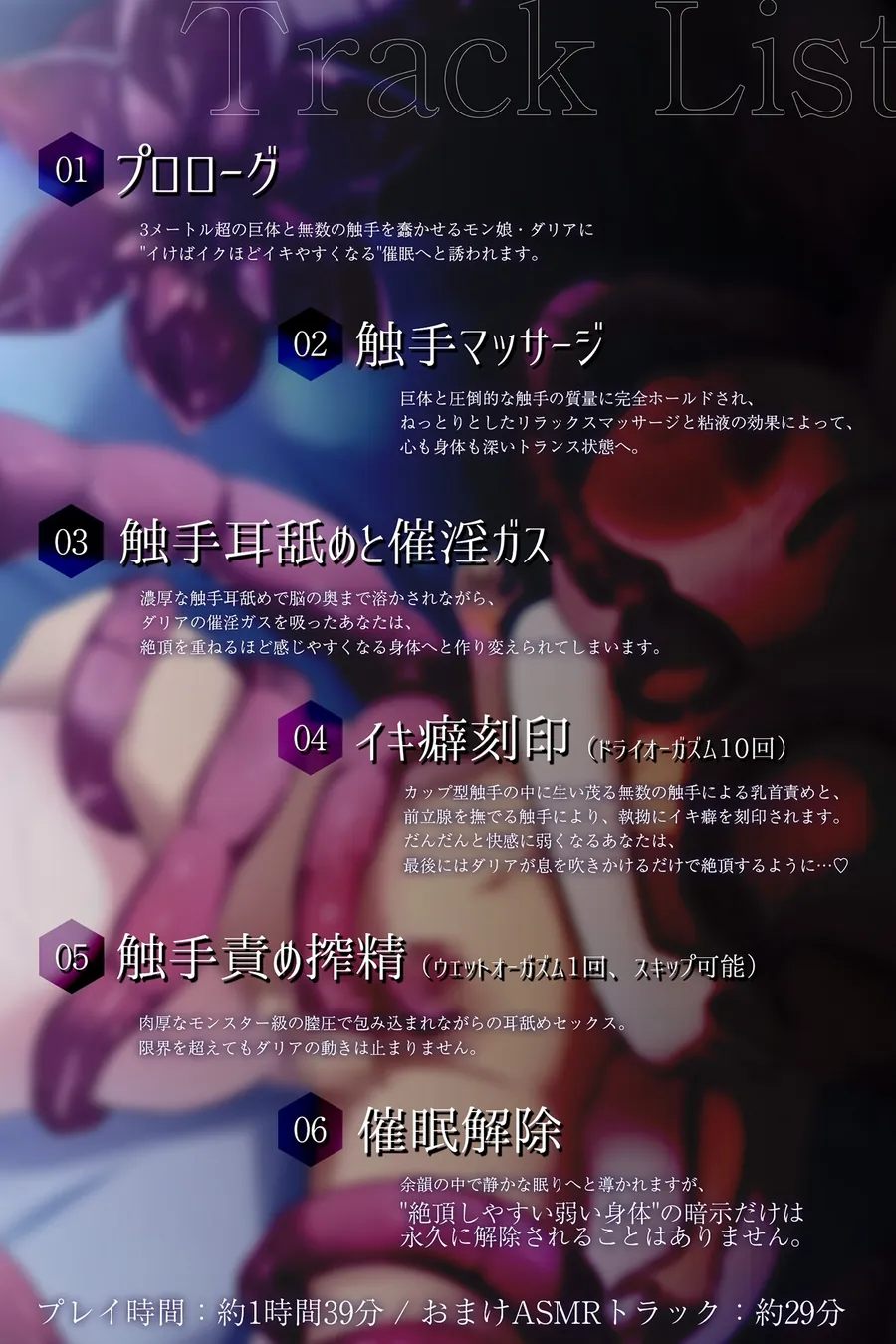 【無料エロ漫画・同人】【催 眠】不可逆的イキ癖刻印―イけばイクほど快感に弱くなる―巨大モン娘の溺愛ずぶずぶ触手レ○プ【ドライオーガズム/メスイキ】-2枚目