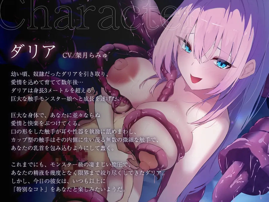 【無料エロ漫画・同人】【催 眠】不可逆的イキ癖刻印―イけばイクほど快感に弱くなる―巨大モン娘の溺愛ずぶずぶ触手レ○プ【ドライオーガズム/メスイキ】-3枚目