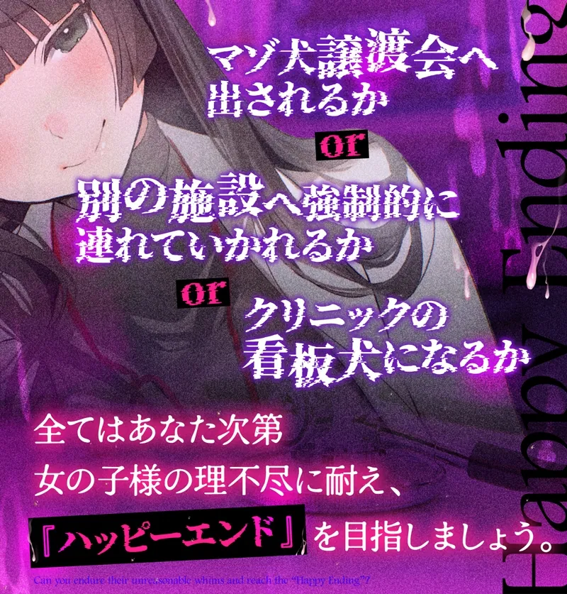 【無料エロ漫画・同人】【体系セリフ差分あり】ファッションマゾ(笑)やめませんか?～あなたを本当のマゾにしてあげましょう～【マゾ向け】-3枚目