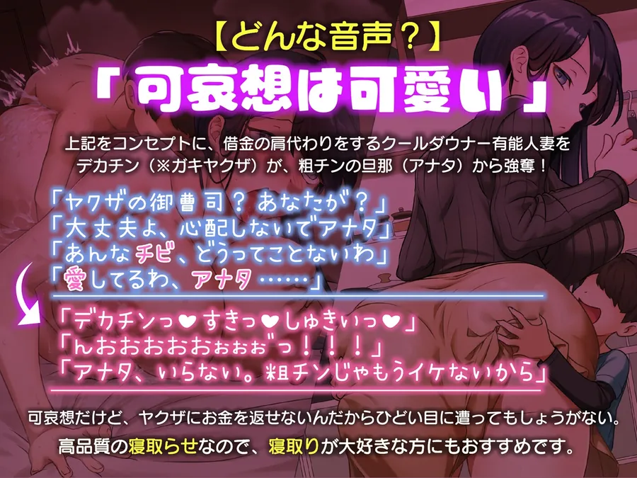 【無料エロ漫画・同人】【ガキヤクザ】オスガキ完堕ち寝取り クールダウナー妻が巨チンに敗北 オホ声寝取られ交尾-1枚目