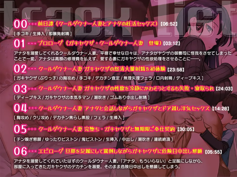 【無料エロ漫画・同人】【ガキヤクザ】オスガキ完堕ち寝取り クールダウナー妻が巨チンに敗北 オホ声寝取られ交尾-5枚目