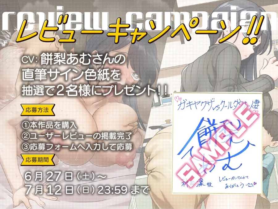 【無料エロ漫画・同人】【ガキヤクザ】オスガキ完堕ち寝取り クールダウナー妻が巨チンに敗北 オホ声寝取られ交尾-7枚目