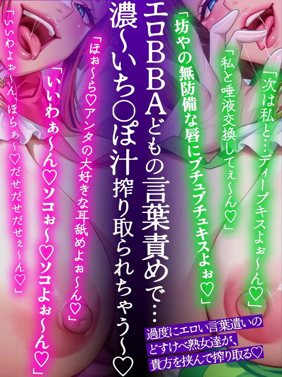 【無料エロ漫画・同人】【うわキツ】【逆レ】【どすけべ】【欲求不満】魔法熟女〜悪の下っ端戦闘員の貴方は、ベテラン魔法少女(?)二人組にお仕置き搾精される〜-4枚目