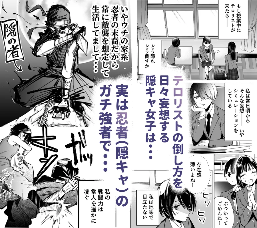 【無料エロ漫画・同人】授業中テロリスト妄想-0枚目