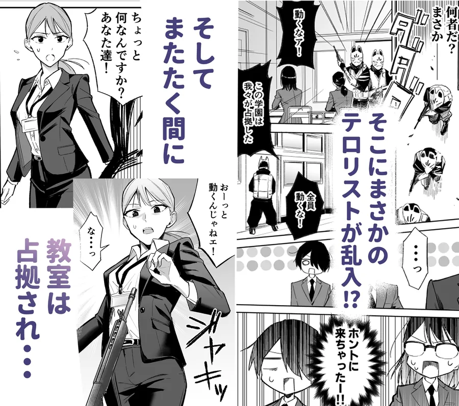 【無料エロ漫画・同人】授業中テロリスト妄想-1枚目