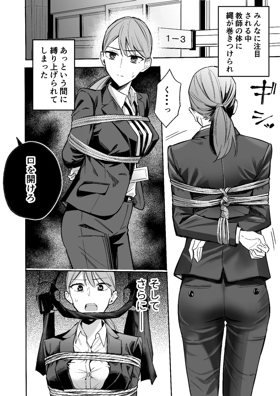 【無料エロ漫画・同人】授業中テロリスト妄想-2枚目