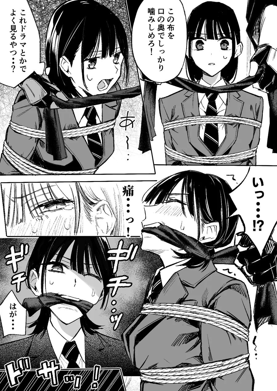 【無料エロ漫画・同人】授業中テロリスト妄想-4枚目