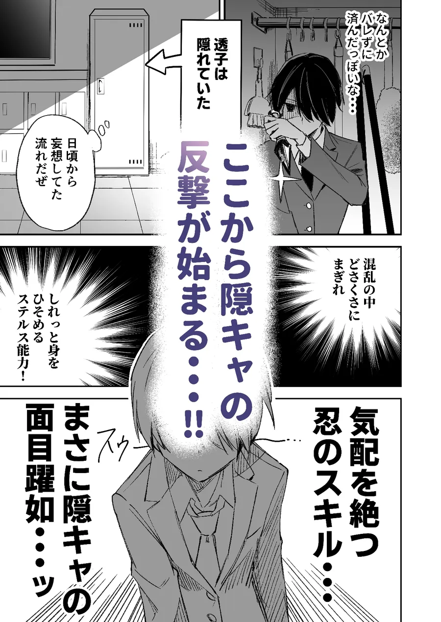 【無料エロ漫画・同人】授業中テロリスト妄想-6枚目