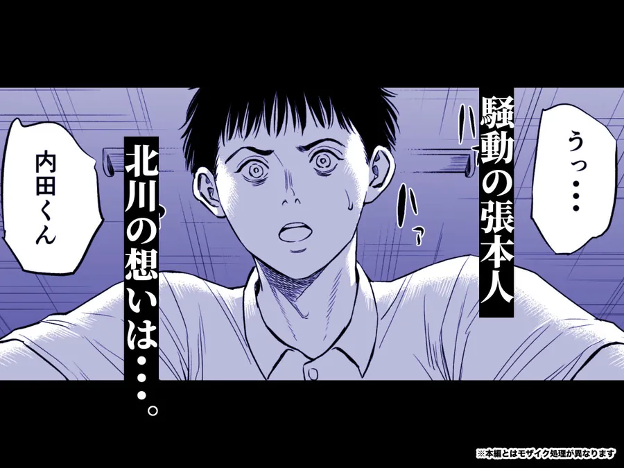 【無料エロ漫画・同人】三上先生〜依怙贔屓教師の悲惨な末路〜2-3枚目