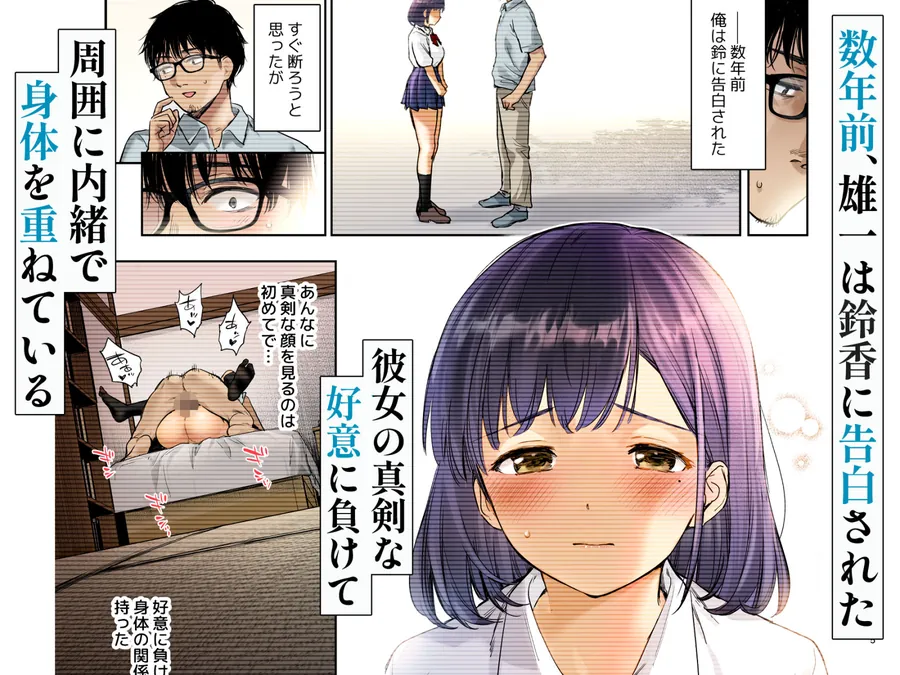 【無料エロ漫画・同人】とある夏、姪とふたりきり。フルカラー-2枚目
